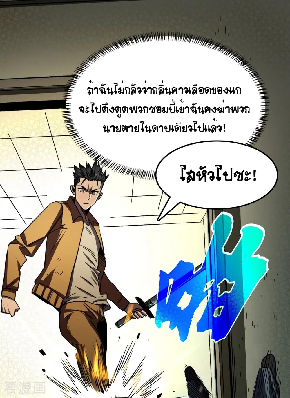 The Last Hero 4-4