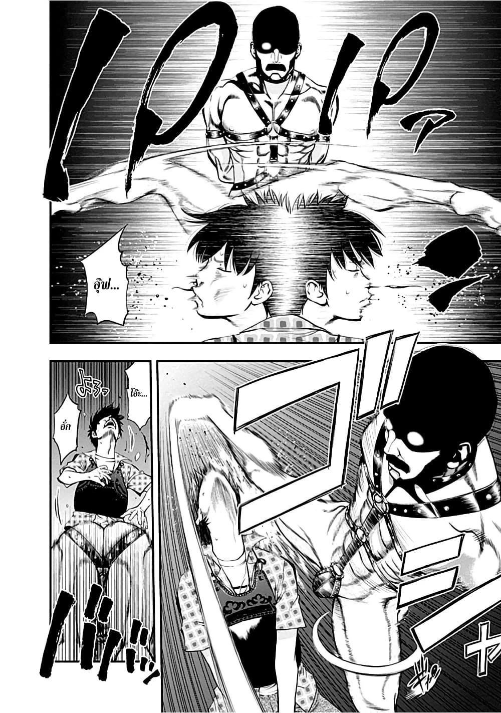 Youkai Shoujo 3-พลับหลงฤดู ค่ะ