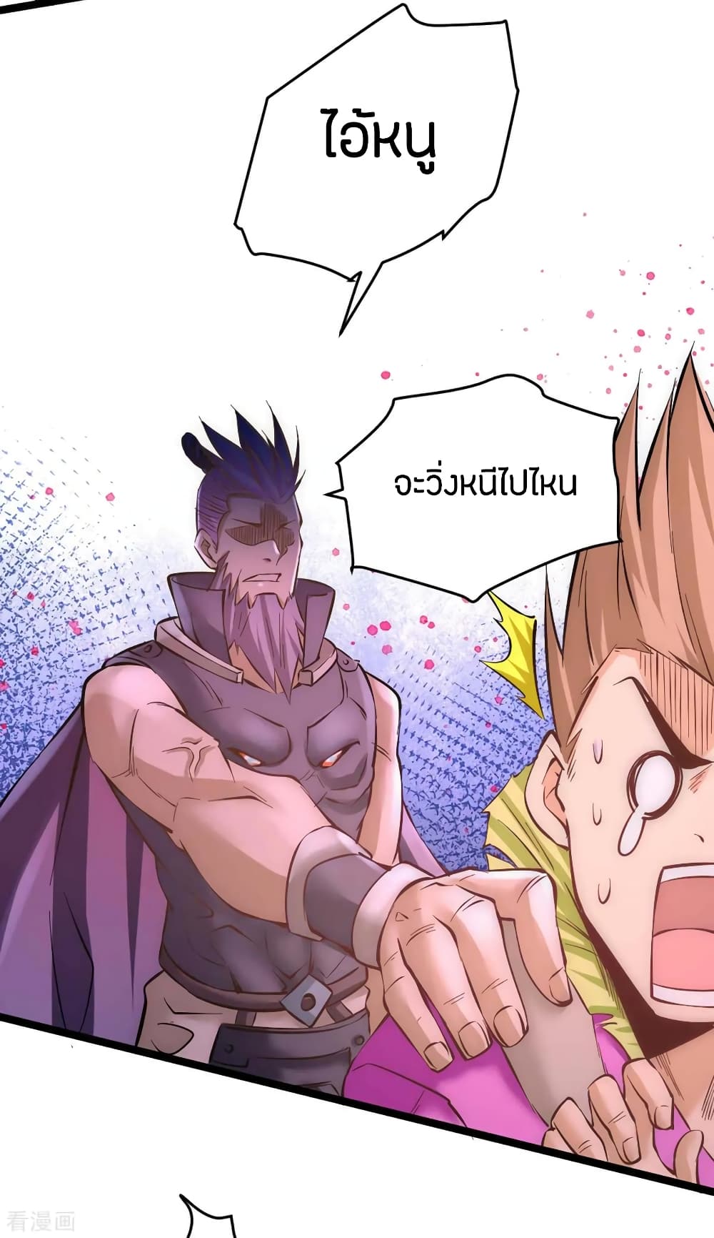 God Emperor of The City มหาเทพเซียนแห่งนคร 95-95