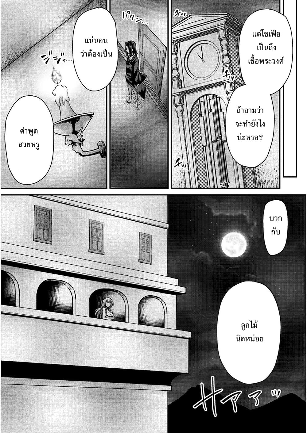 Isekai Majutsu-shi wa Mahou wo Tonaenai 2-2