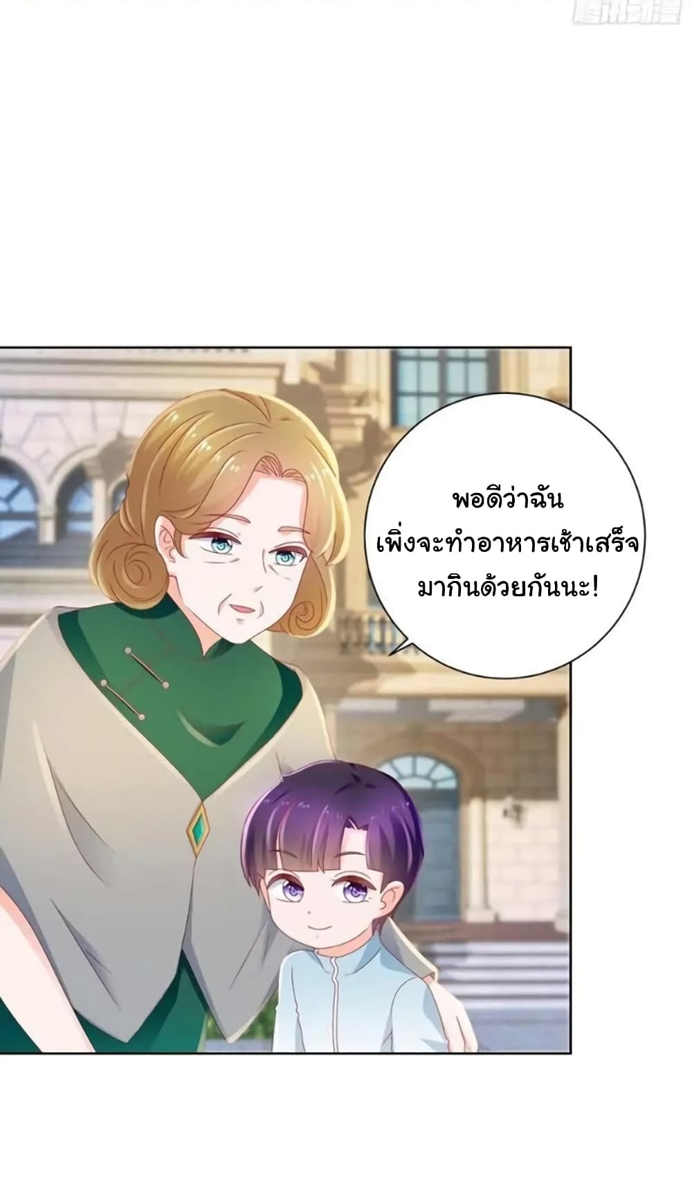 The Lovely Wife And Strange Marriage แผนรักลวงใจ 143-143