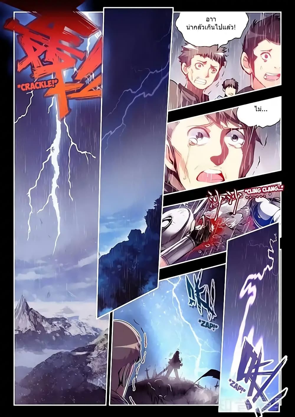 Legend of Phoenix 21-21
