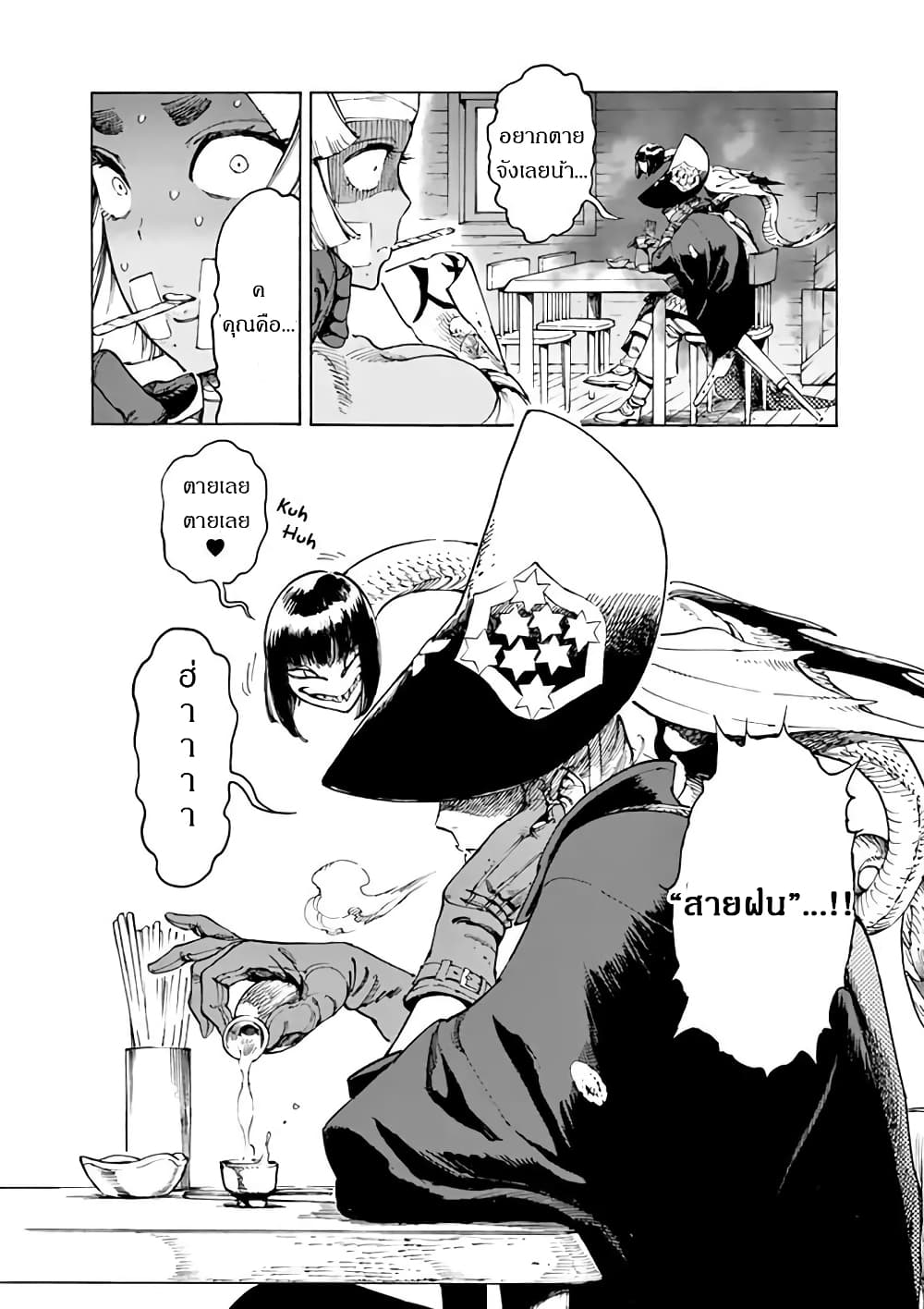 Renjou Desperado 6-สาวน้อยนักเดินทางและการหลอกลวง (1)