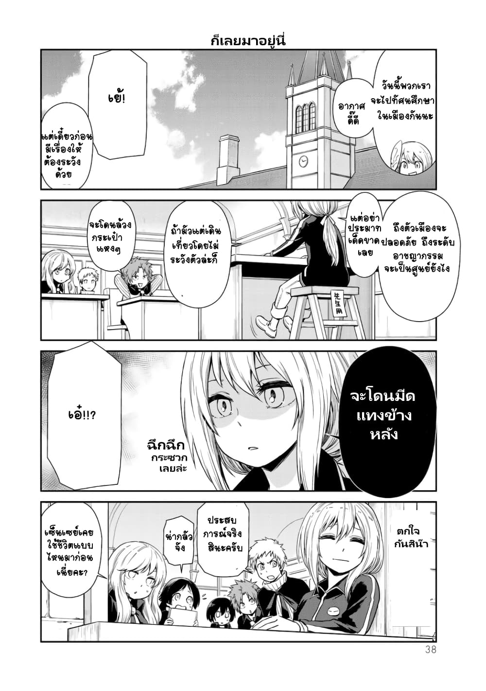 TenSura Nikki Tensei Shitara Slime Datta Ken 30-30