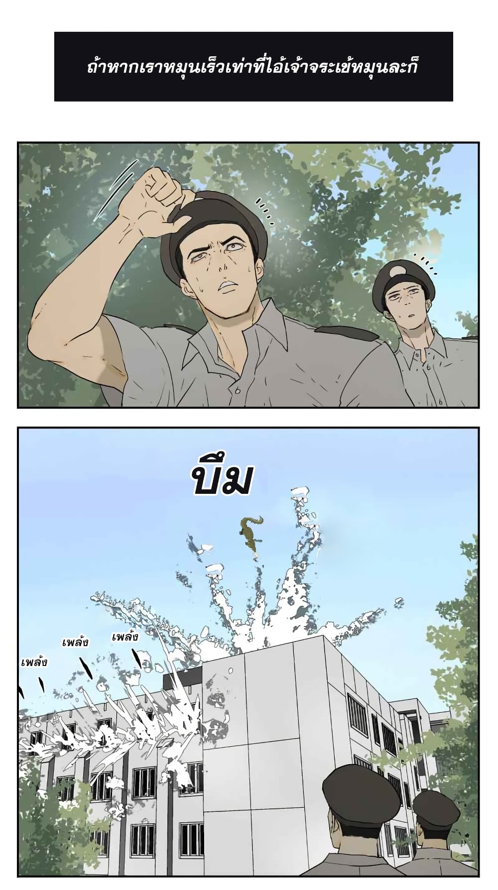 Nan Hao & Shang Feng หนานเห่า กับ จันเป็ง 13-13
