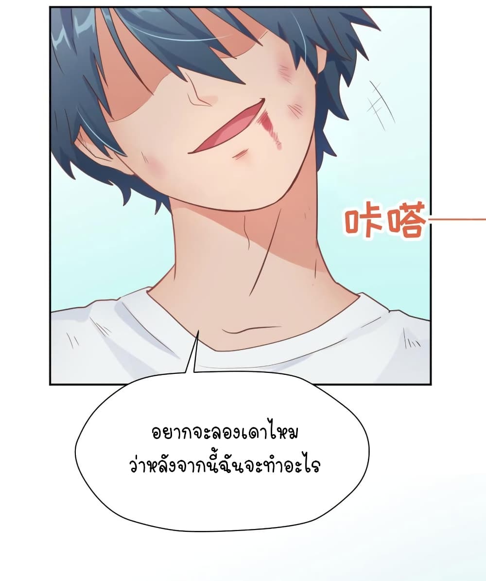 Goddess's Personal Doctor 7-7