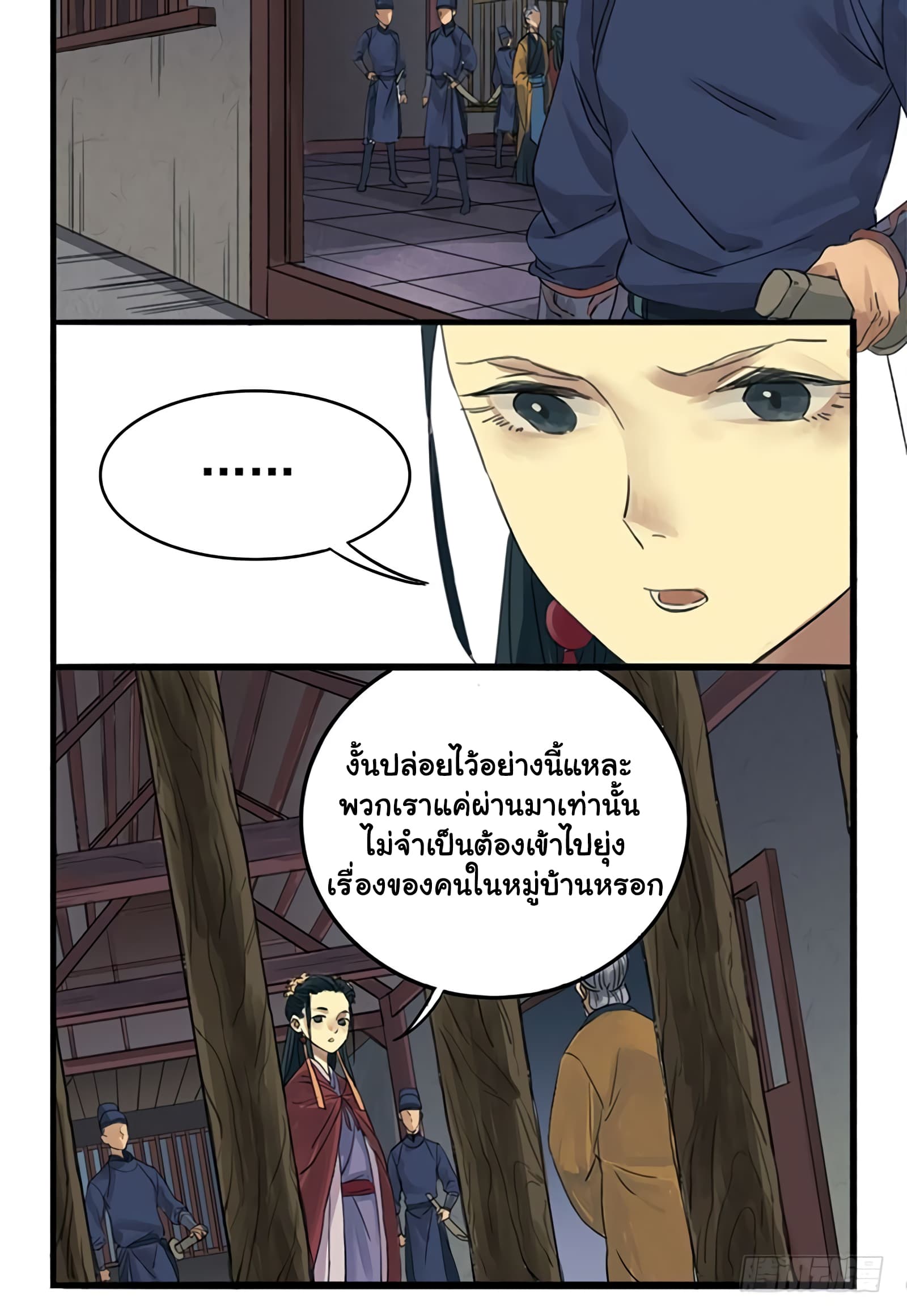 Chuanwu 2-2