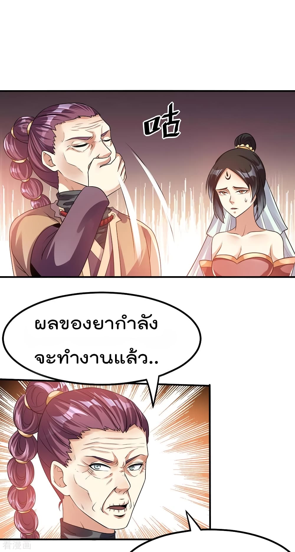 Immortal King of City ราชาอมตะแห่งนคร 123-123