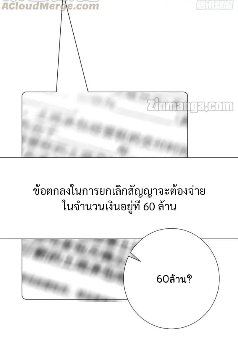 The Lovely Wife And Strange Marriage แผนรักลวงใจ 100-100