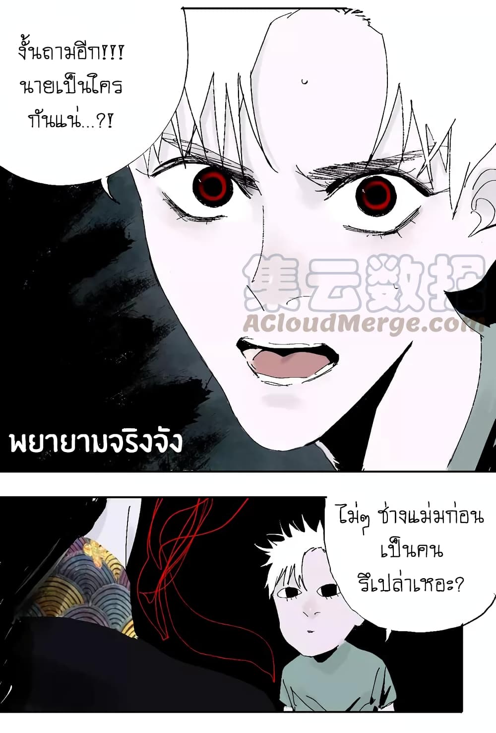 Gu Wei Nan Ting ตำหนักร้างกลางหุบเขา 12-ผู้ที่ฟ้าเลือก