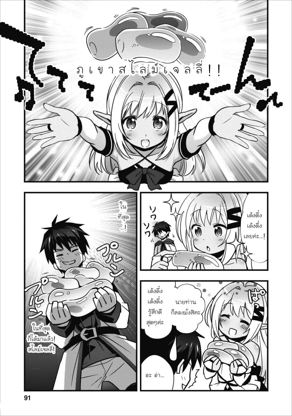 Isekai no Meikyuu Toshi de Chiyu Mahoutsukai Yattemasu 3-3