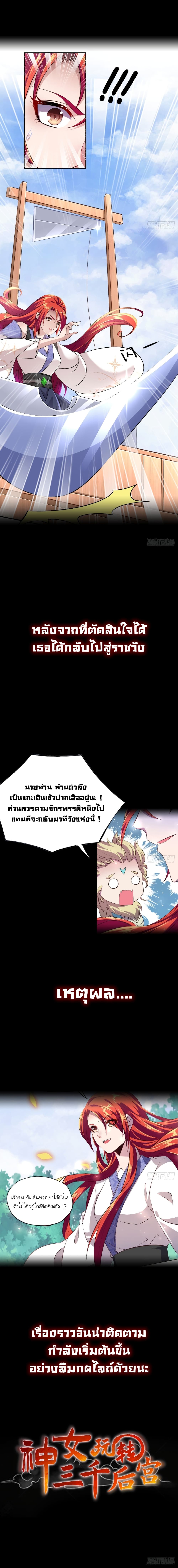 Goddess Three Thousand Harems 0-0
