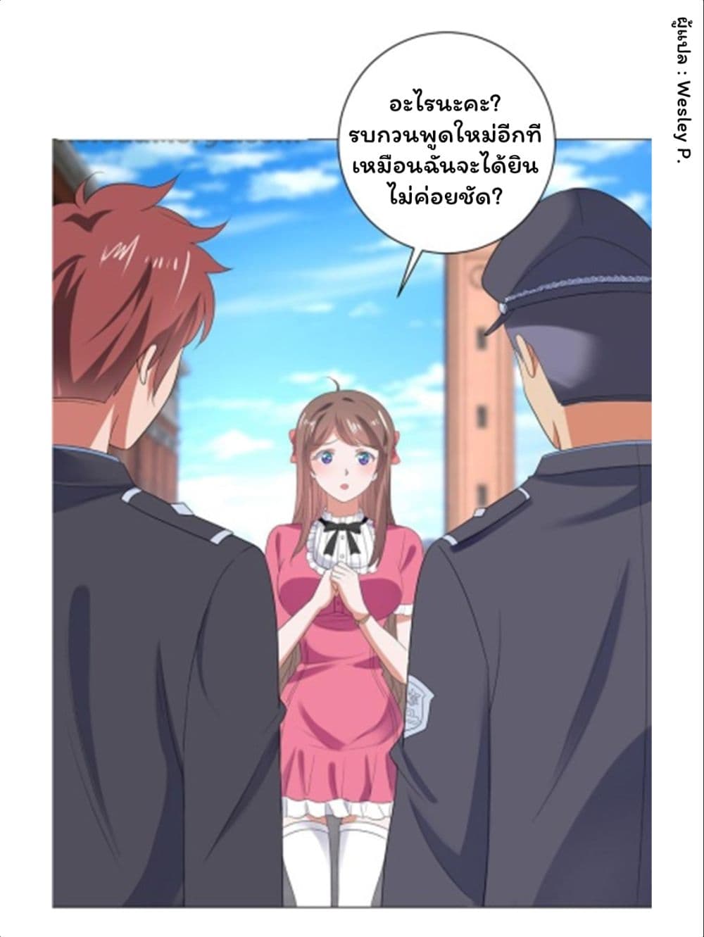 Metropolitan Supremacy System ระบบพระเจ้า 115-115