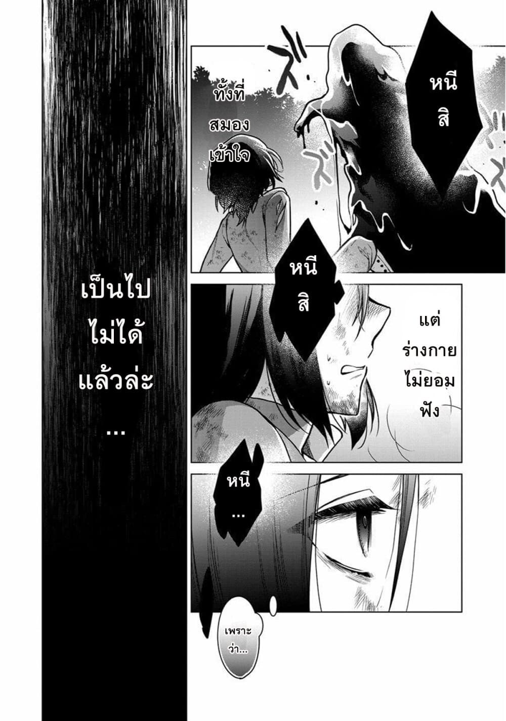 Okitara 20 nengo Nandesukedo! ตื่นมาอีกทีก็ผ่านไป 20 ปี แล้วค่ะ 4-4