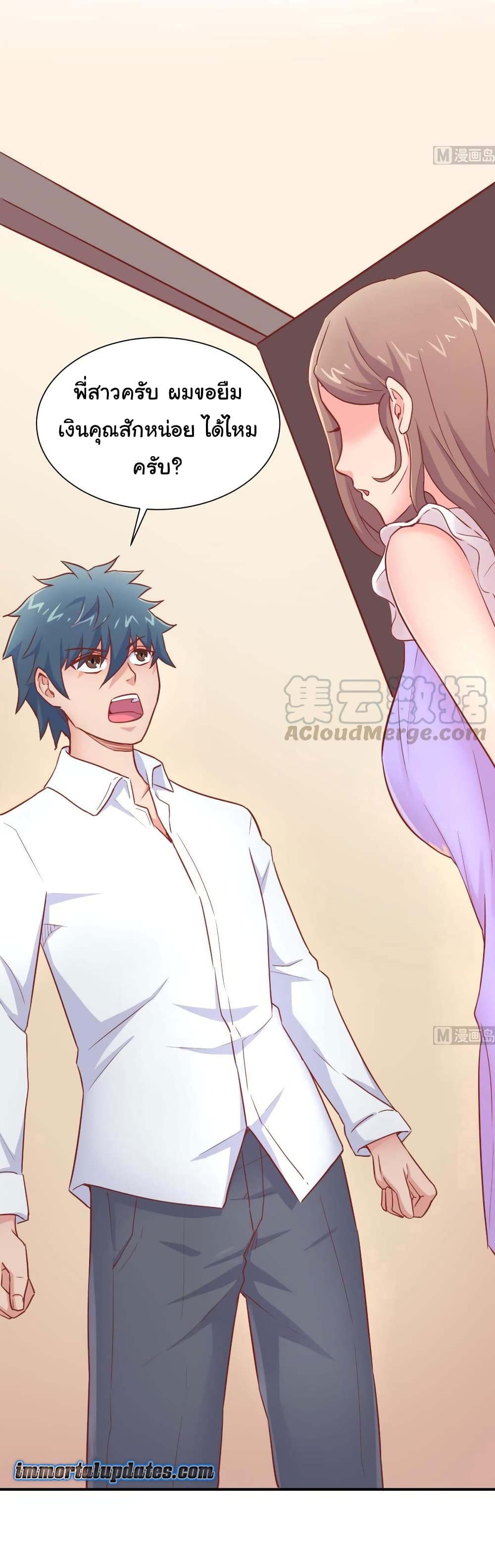 Goddess's Personal Doctor 25-25