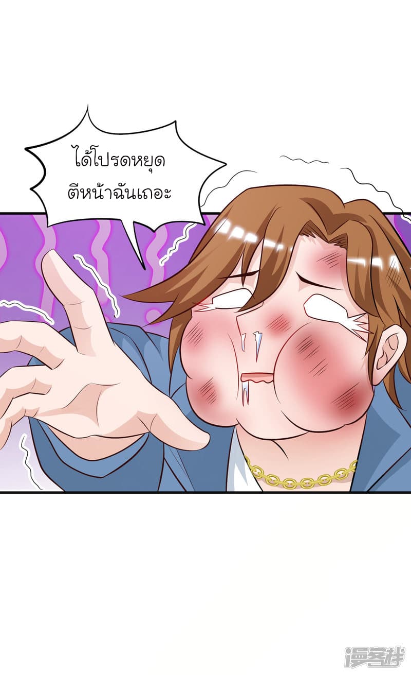 The Strongest Peach Blossom ราชาดอกไม้อมตะ 45-45