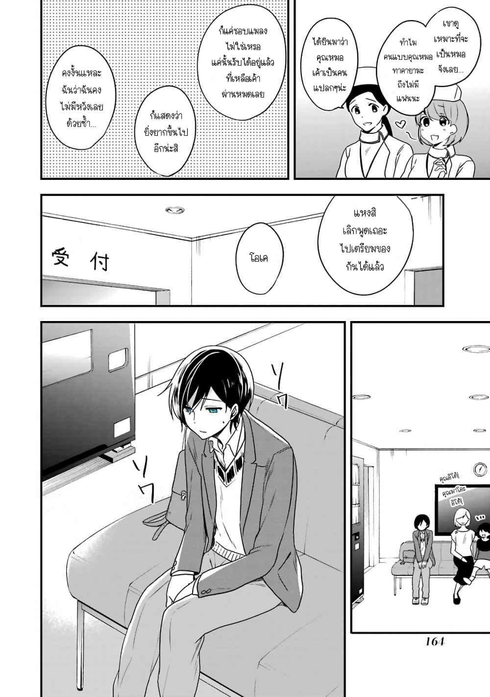 Seibetsu "Mona Lisa" no Kimi he. 5-ทางเลือก