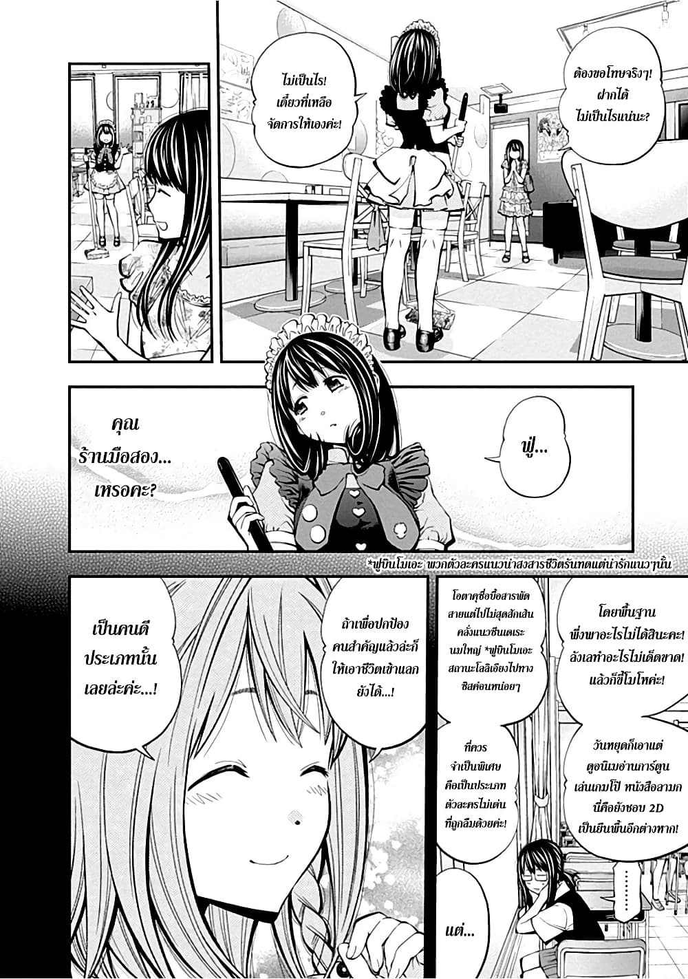 Youkai Shoujo 20-ฮีโร่ของฉัน!....ค่ะ
