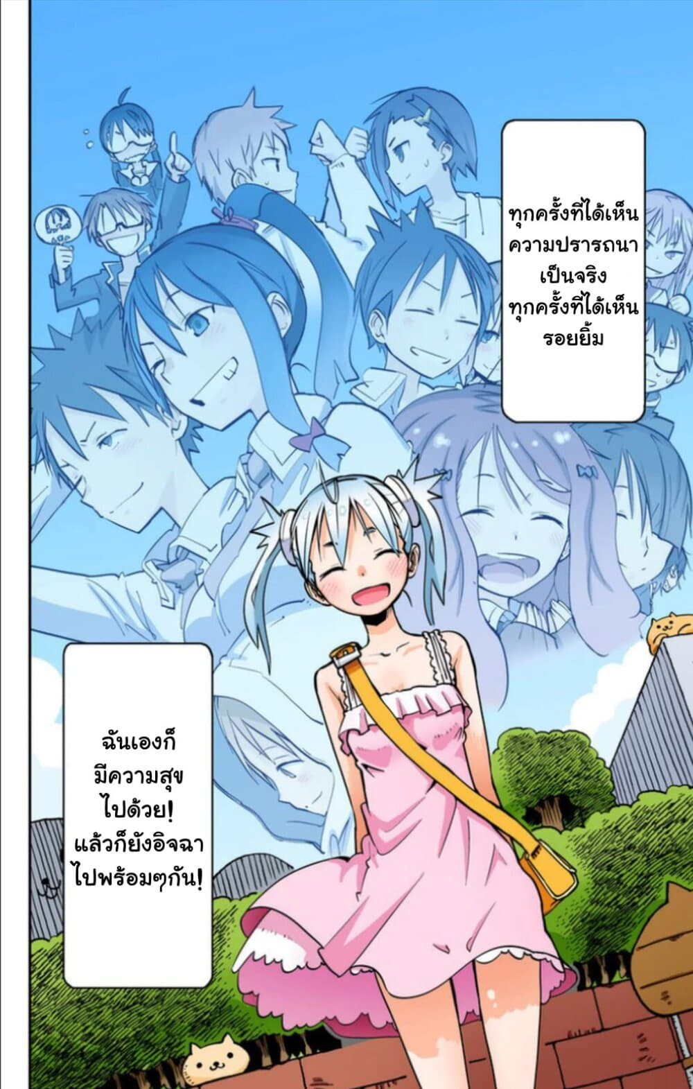 I Shoujo 20-Ver8.0i ไอบิส