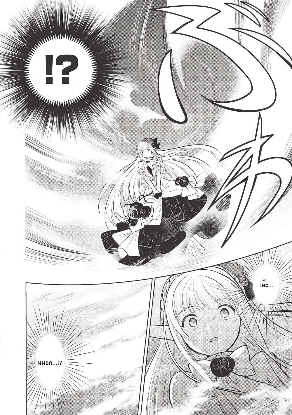 Maou no Ore ga Dorei Elf wo Yome ni Shitanda ga, Dou Medereba Ii? 29-พวกอย่างจอมมารนี่นิสัยเสียอย่างที่คิดจริงๆนั่นล่ะ (1)