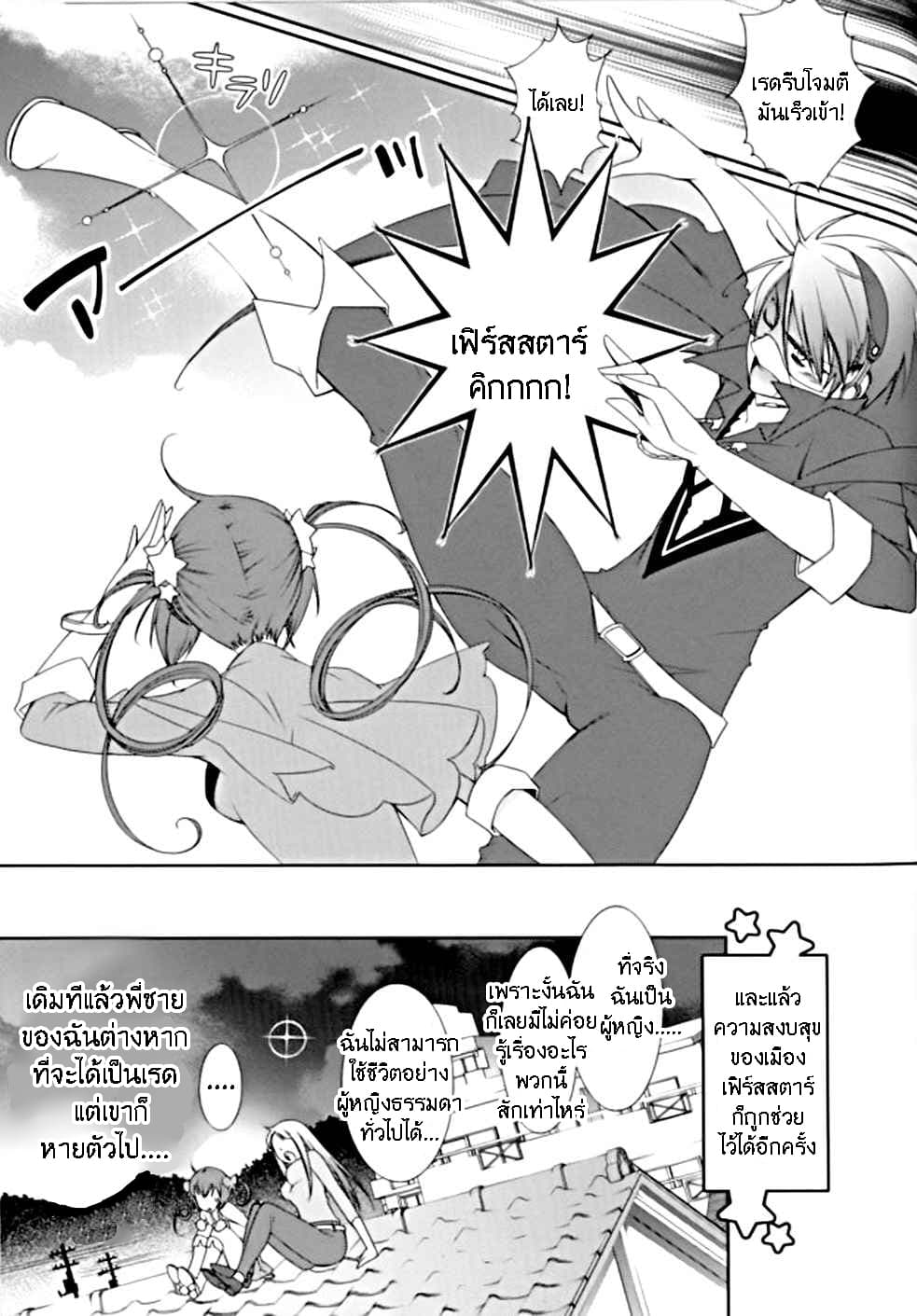 Hero no Himitsu 1-1