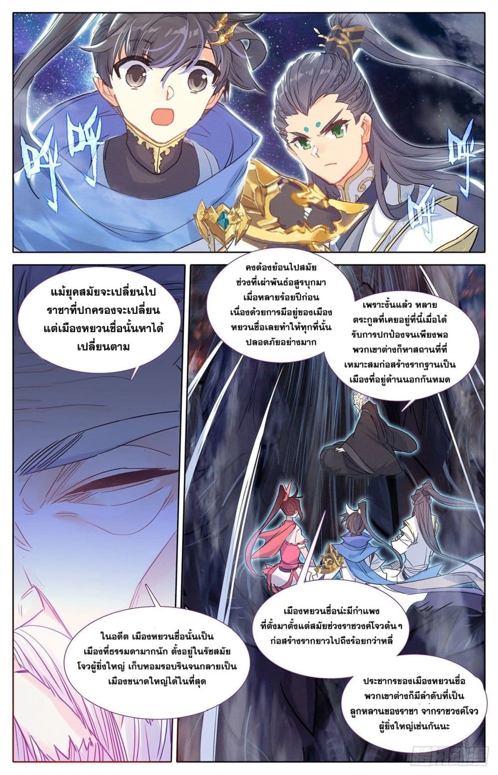 Azure Legacy ปรัมปรามายาสีเงิน 49-49