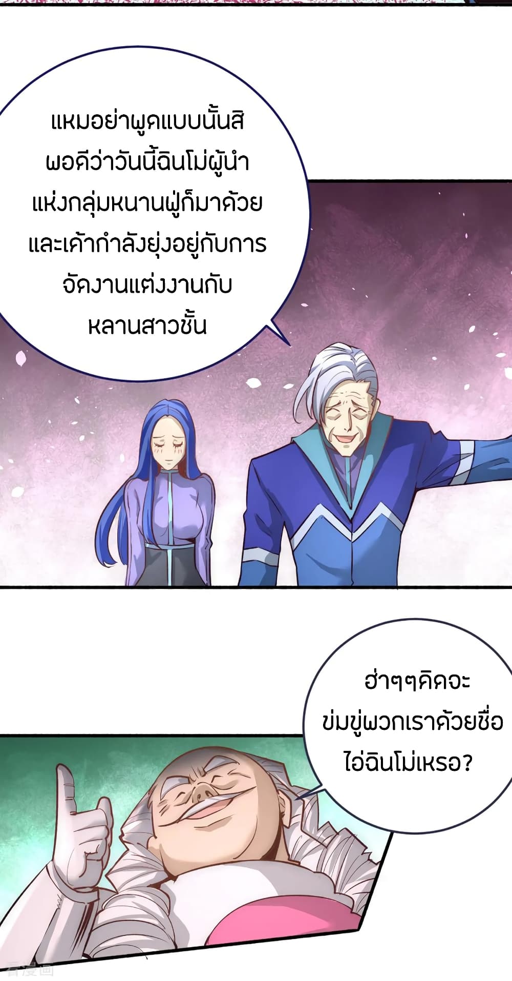 God Emperor of The City มหาเทพเซียนแห่งนคร 111-111