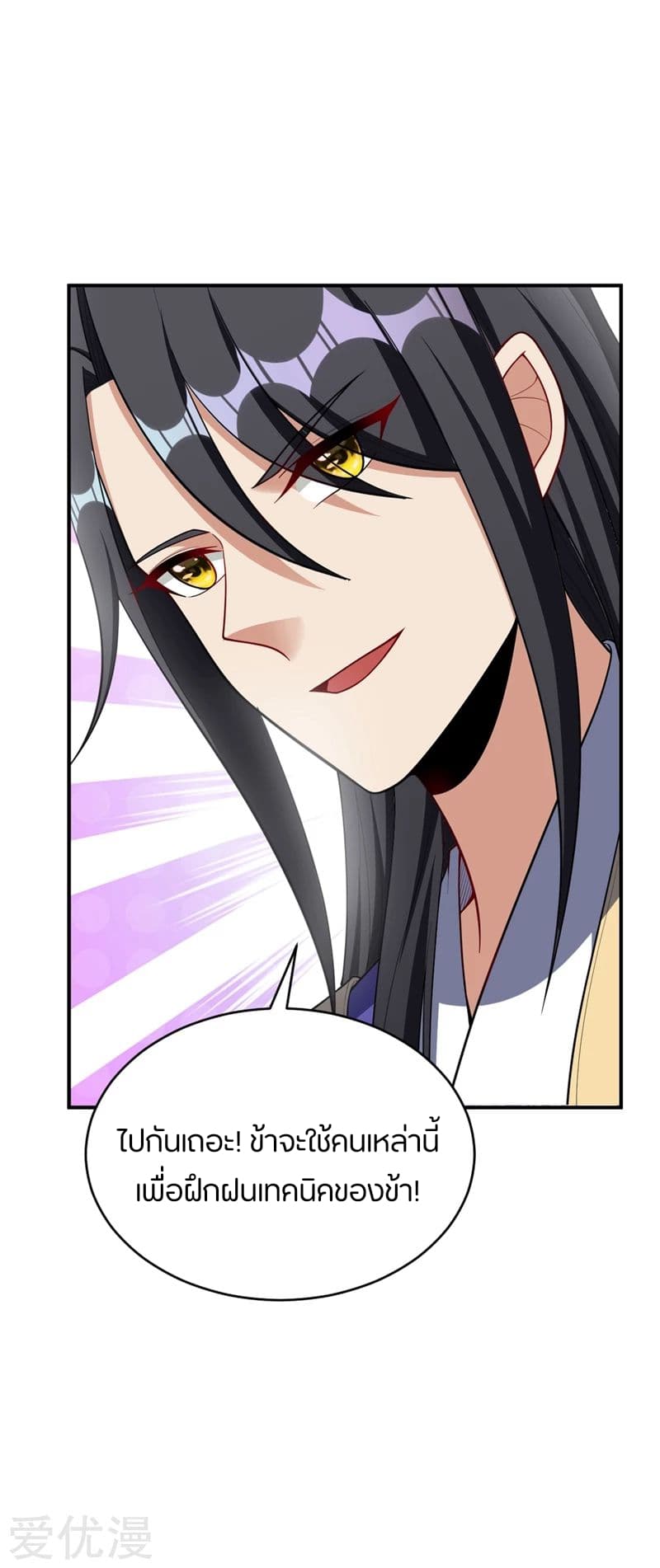 Rise of The Demon King รุ่งอรุณแห่งราชาปีศาจ 132-132
