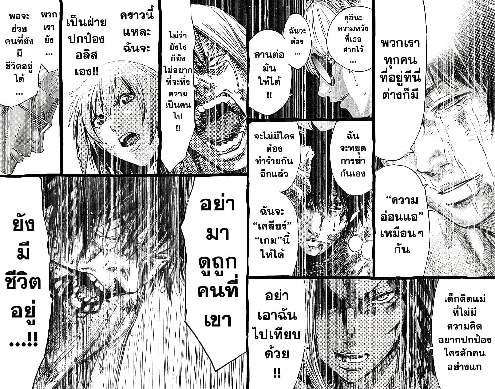 Imawa no Kuni no Alice 28-10 โพธิ์แดง (8)