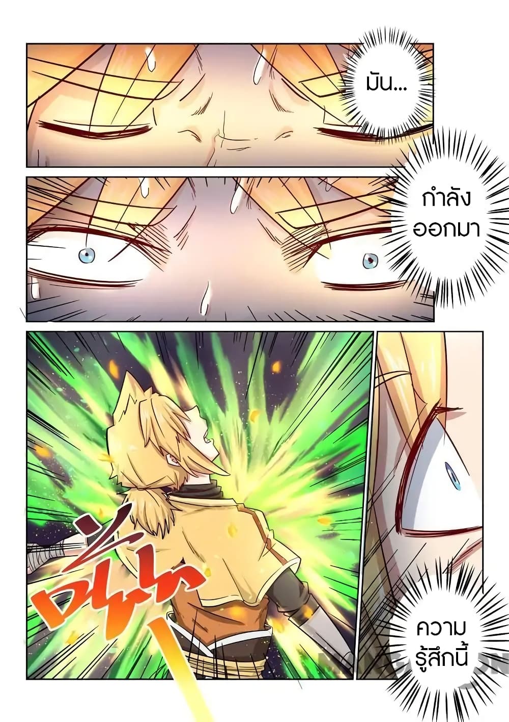 Incomparable Demon King 24-24