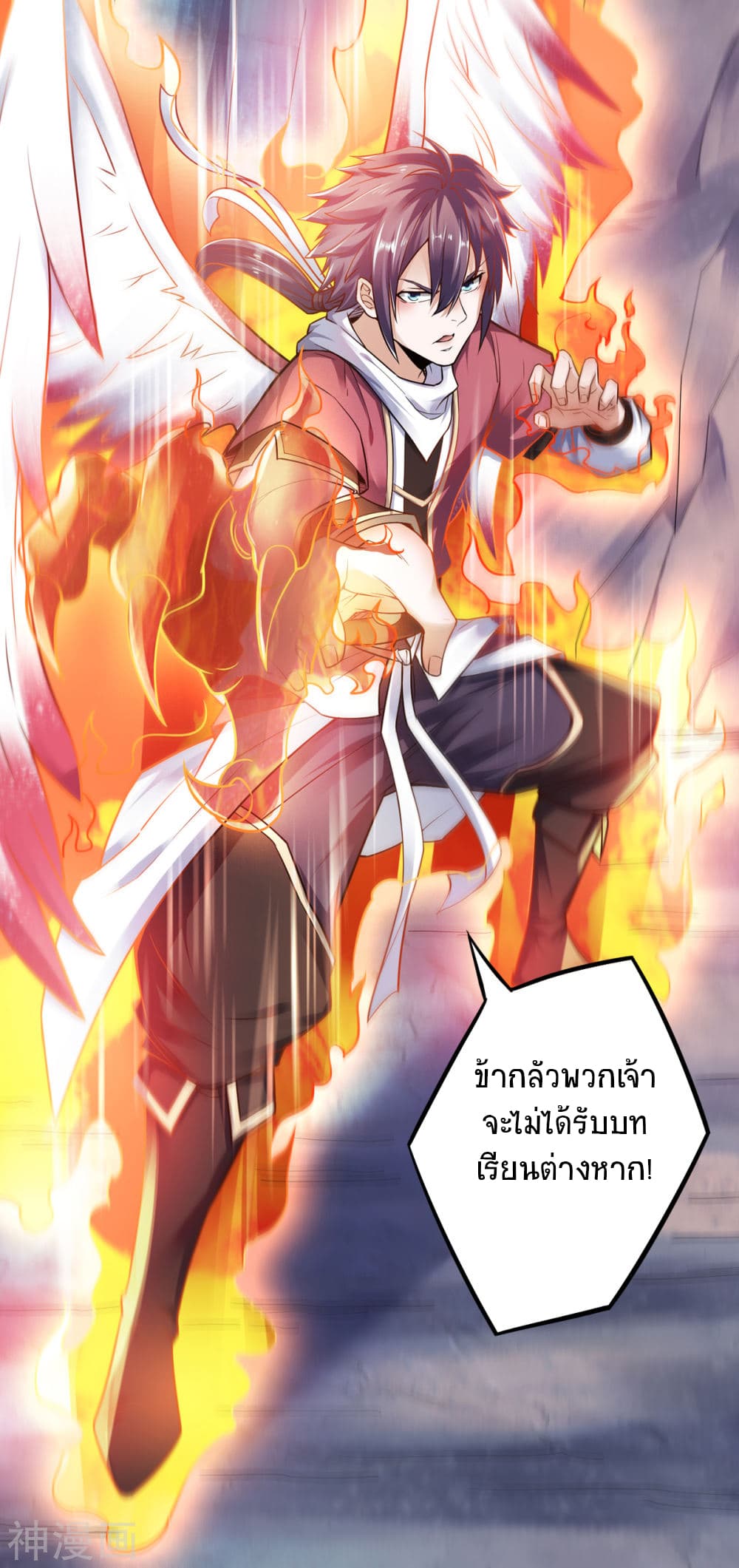 Supreme Demon Return 4-4