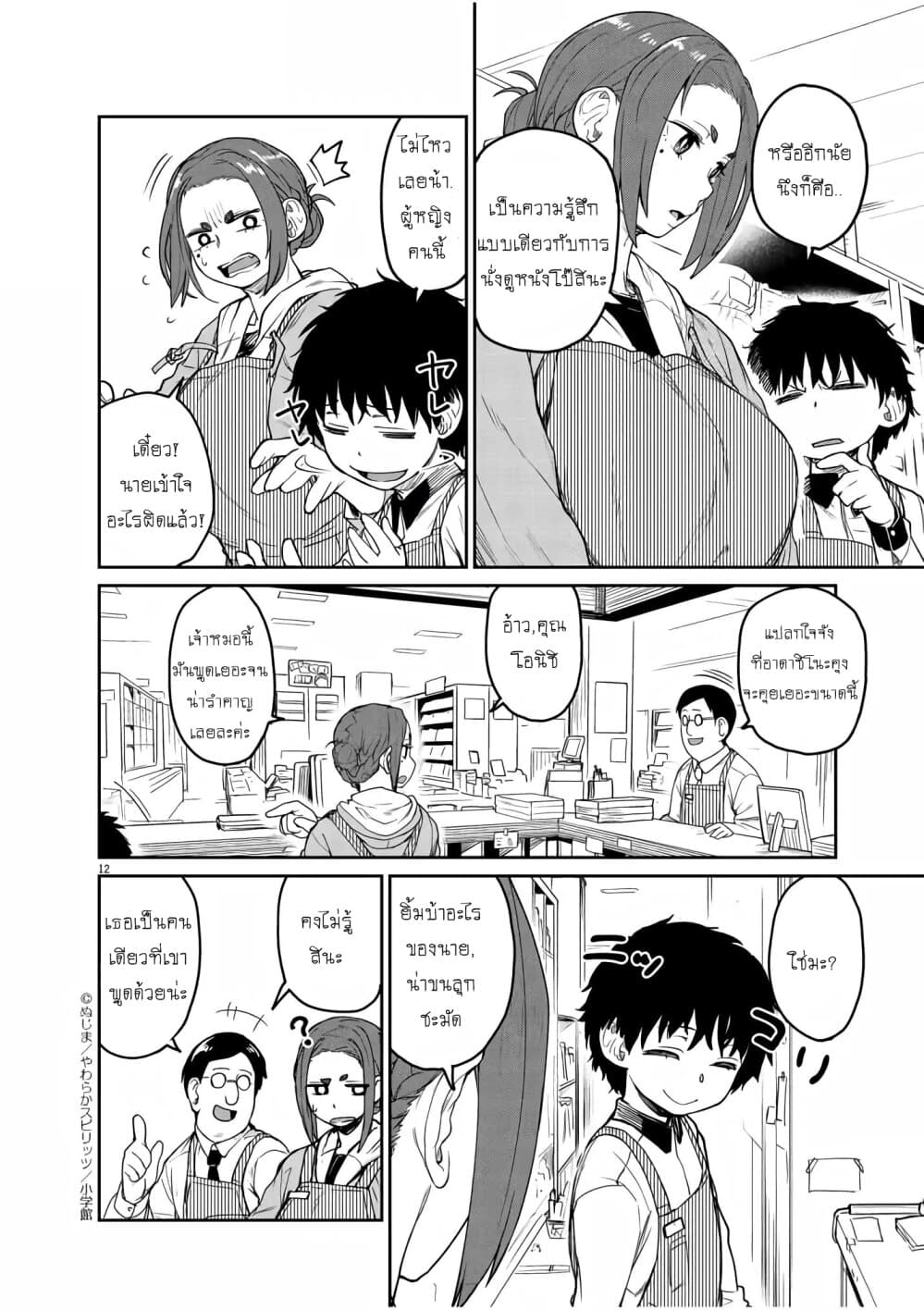 Mysteries, Maidens, and Mysterious Disappearances 1-น้ำพุแห่งชีวิต (1)