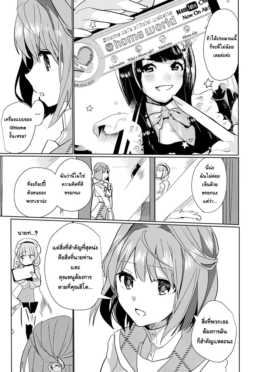 Nekomusume Shoukougun 21-21