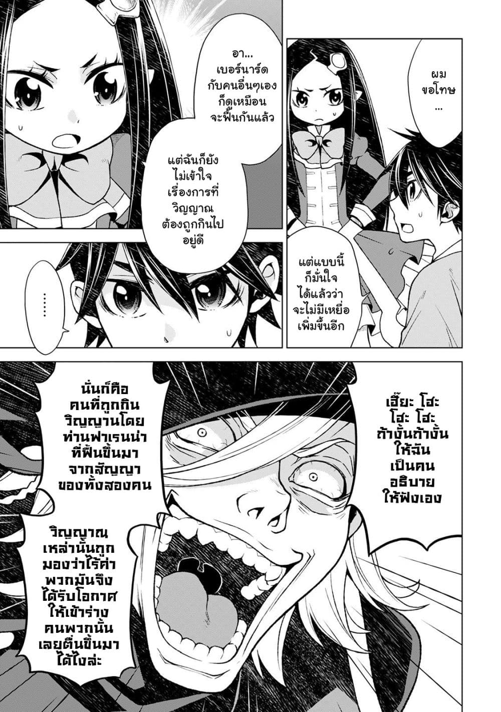 Hiraheishi wa Kako o Yumemiru 17-17