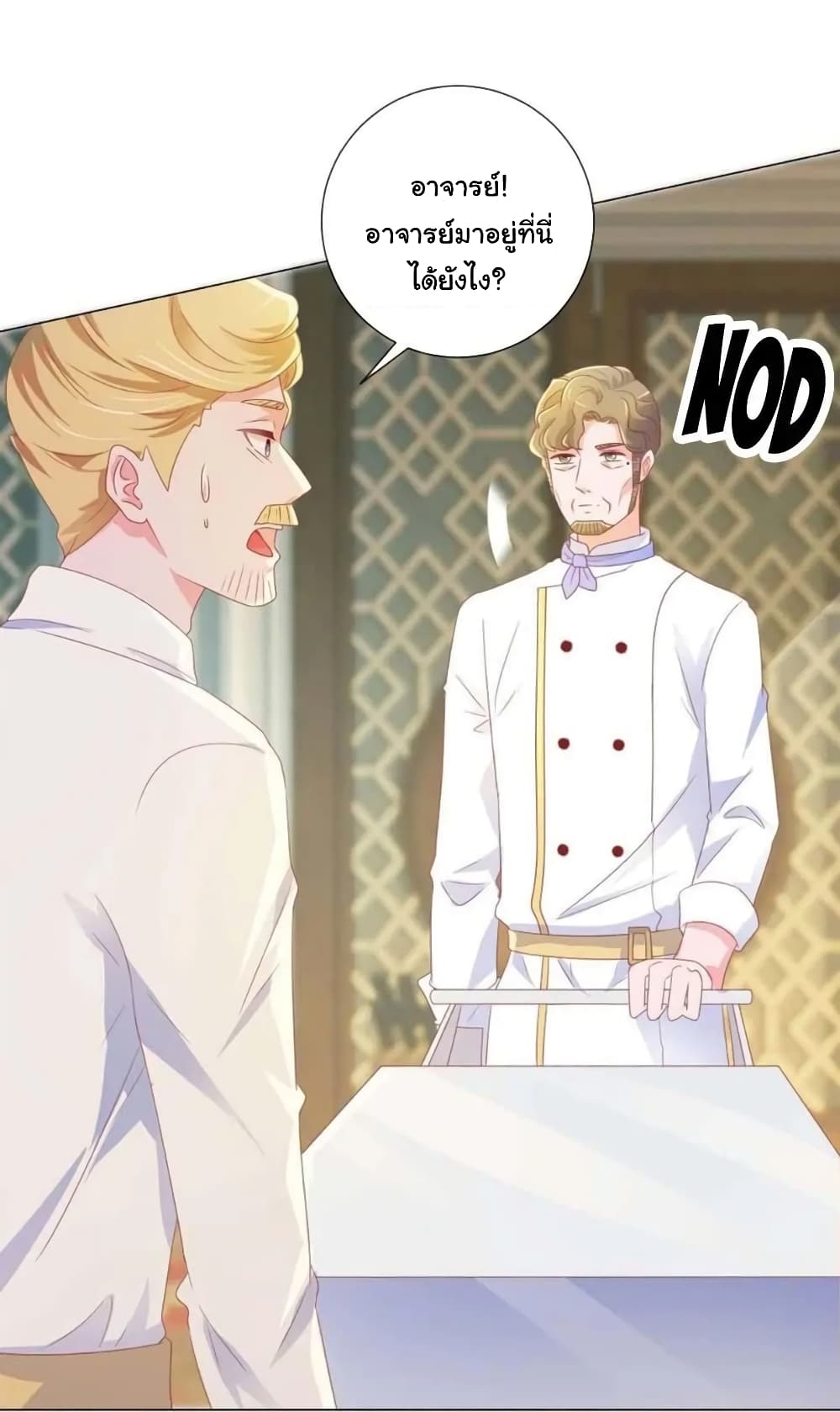 The Lovely Wife And Strange Marriage แผนรักลวงใจ 156-156