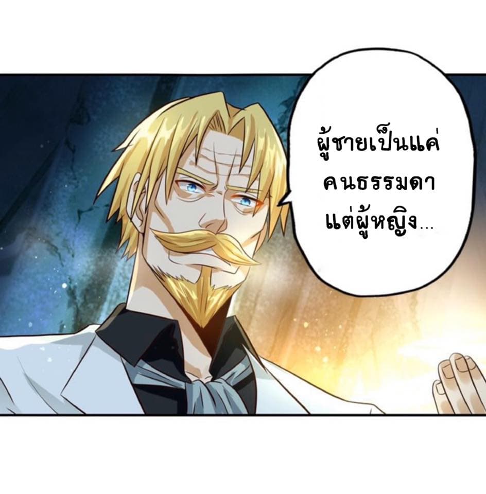 Return of Soul Master 31-31
