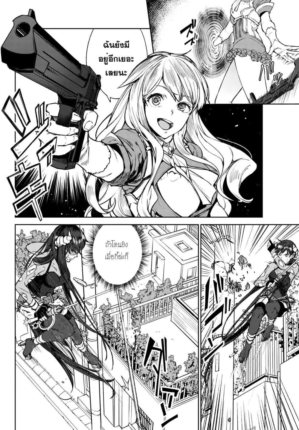 Goodbye! Isekai Tensei 4-เอาล่ะ ถึงเวลาเปลี่ยนอาชีพกันแล้ว