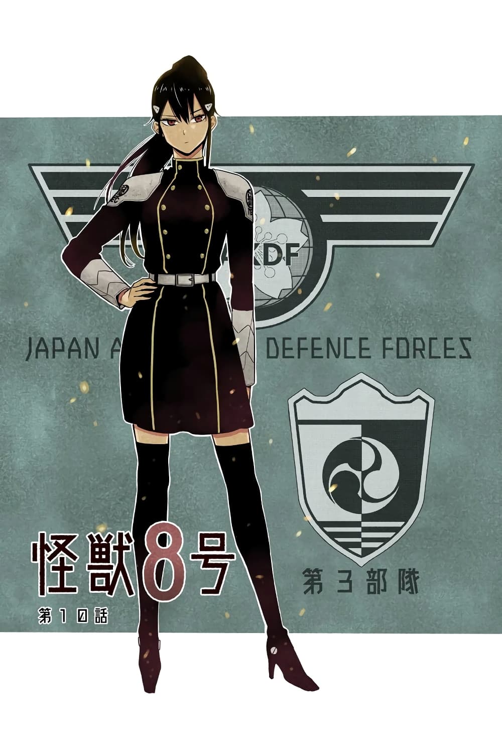 Kaiju No.8 ไคจูหมายเลข 8 17.5-Extra