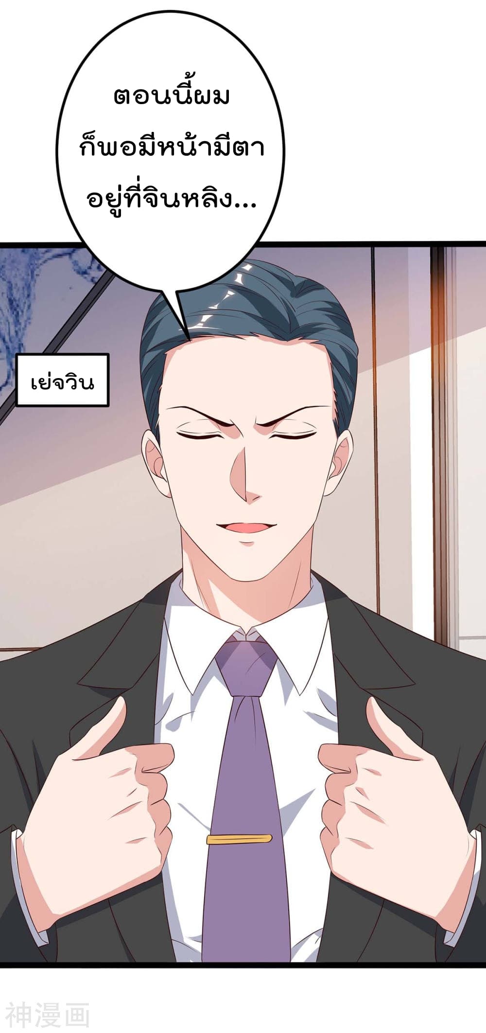 Rebirth Abandoned Less Return การเกิดใหม่ของจักรพรรดิเซียน 93-93