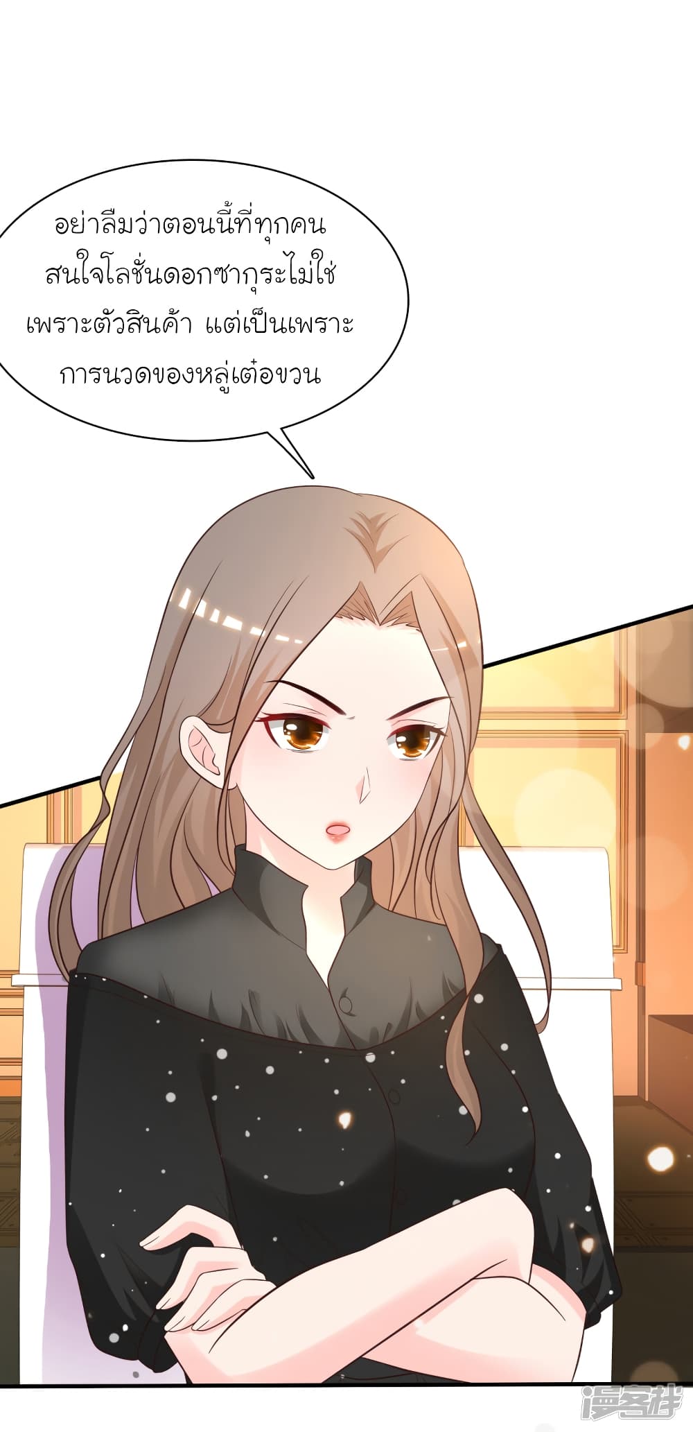 The Strongest Peach Blossom ราชาดอกไม้อมตะ 61-61