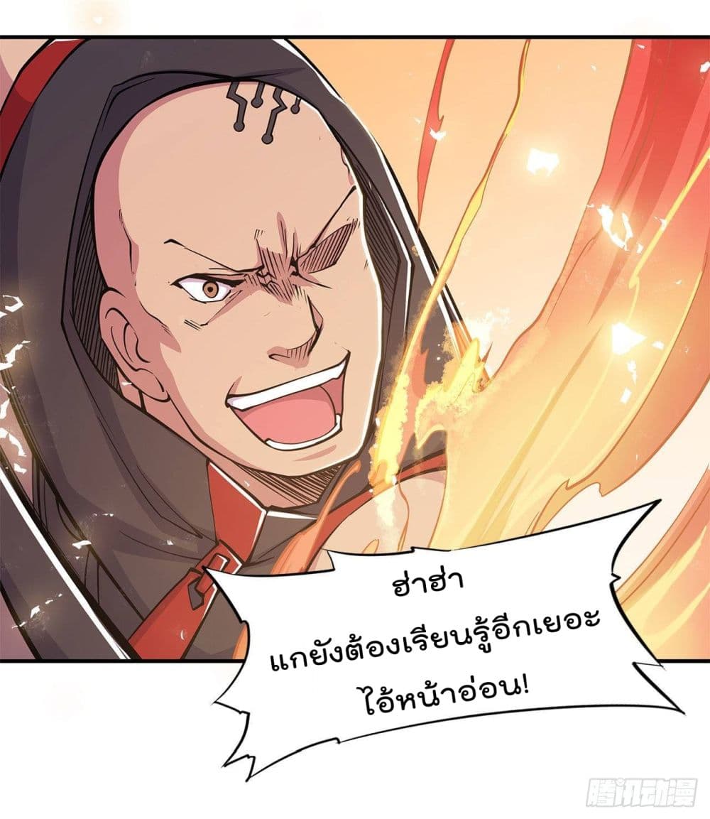 The Strongest Knight Become To Lolicon Vampire ผมคืออัศวินผู้แข็งแกร่งที่ถูกสาปให้กลายเป็นแวมไพร์โลลิ 14-14