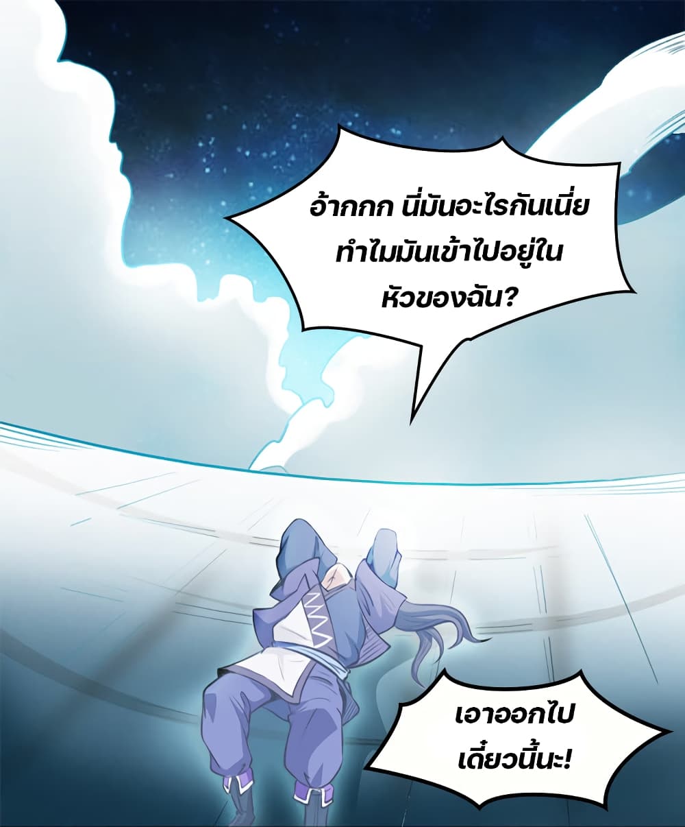 Lin Fei Chronicles พงศาวดารของหลินเฟย 9-9