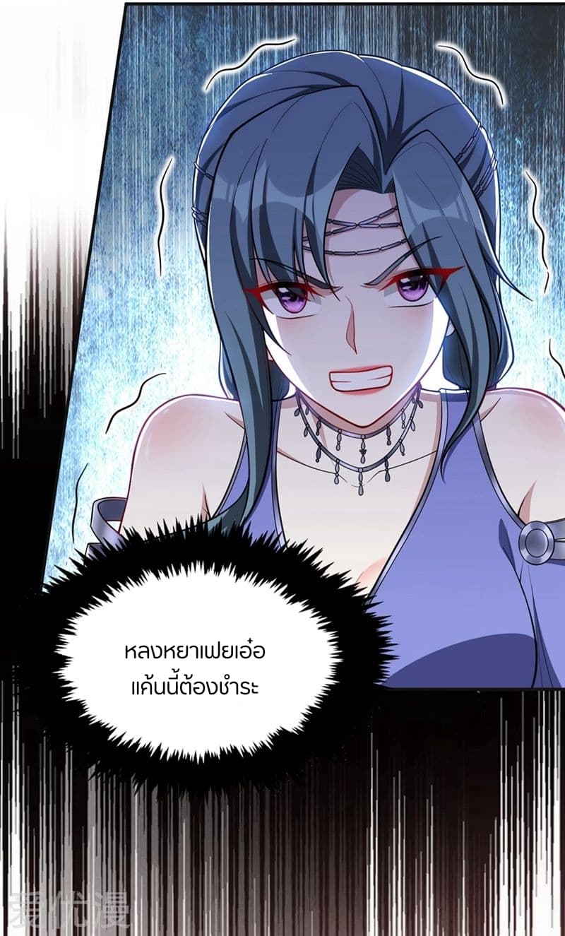 Rise of The Demon King รุ่งอรุณแห่งราชาปีศาจ 126-126