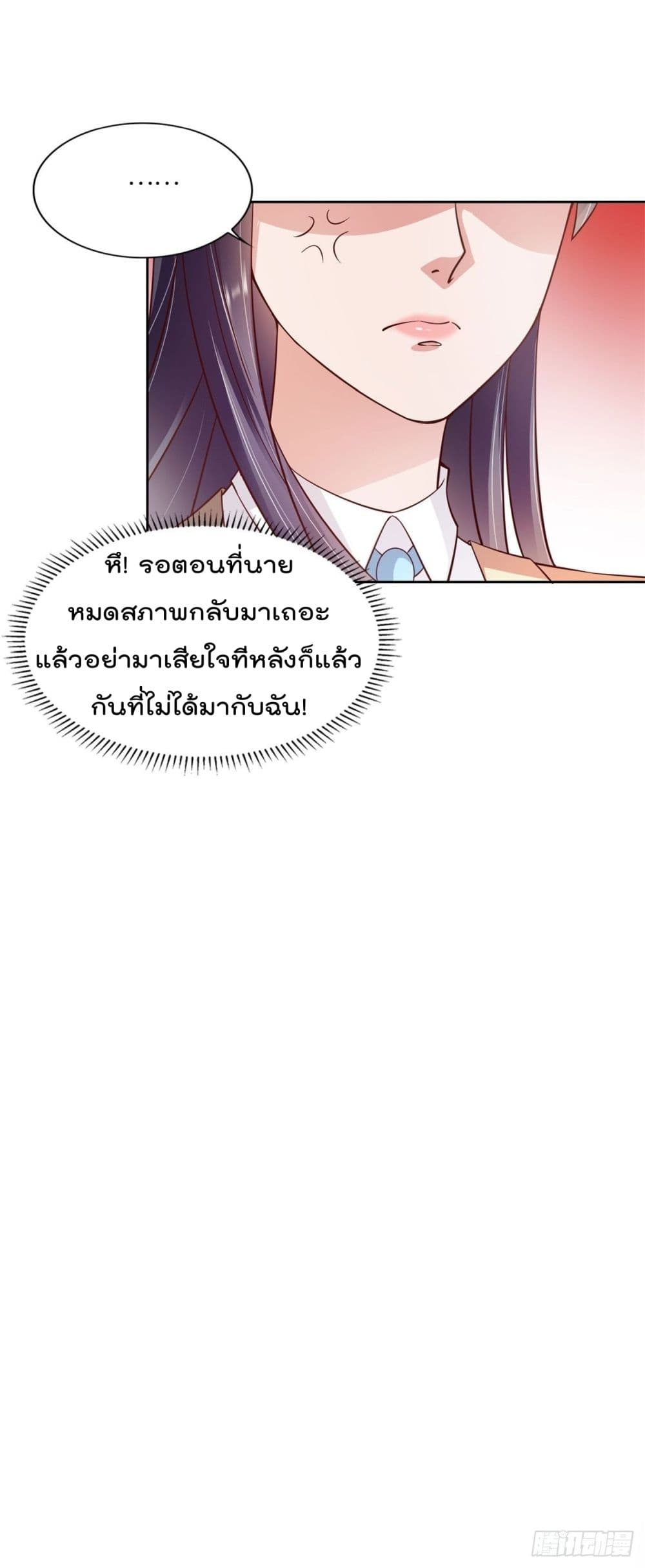 The Cultivators Bodyguard in The City บอดี้การ์ดเซียนหน้าใสแห่งนคร 18-18