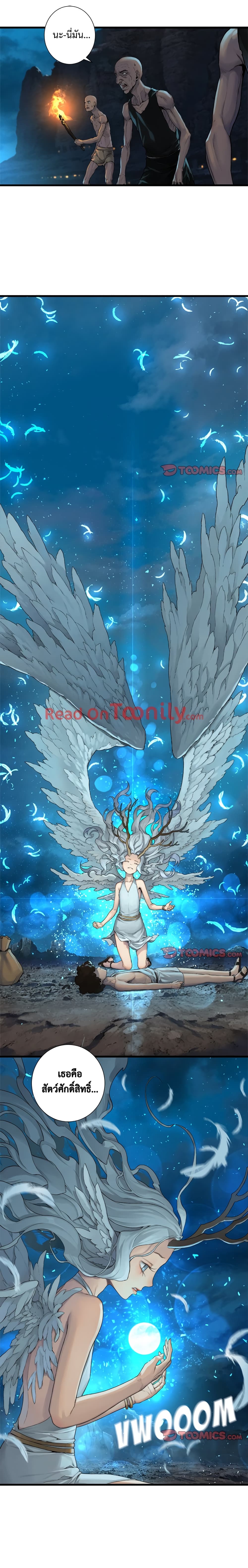 Her Summon 81-81