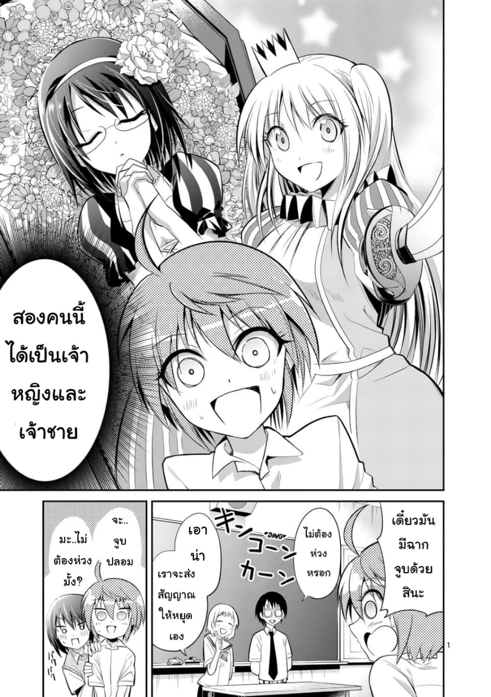 Tensei Pandemic 35-35