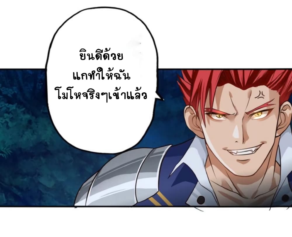 Return of Soul Master 42-42