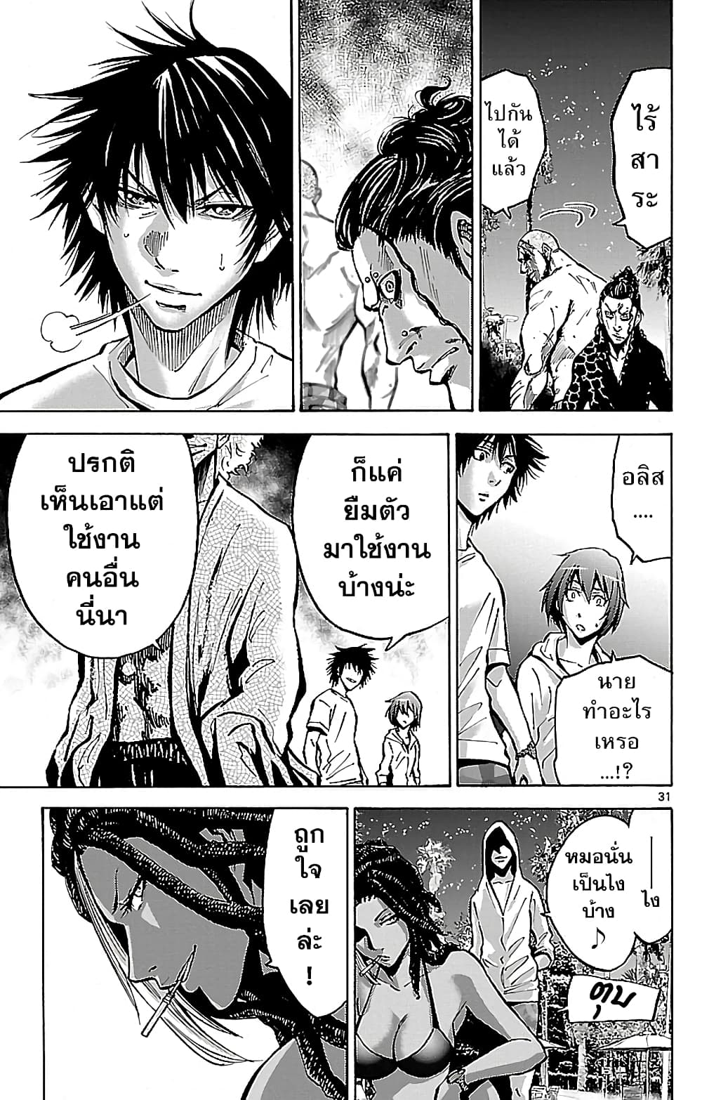 Imawa no Kuni no Alice 17-ชายหาด (2)