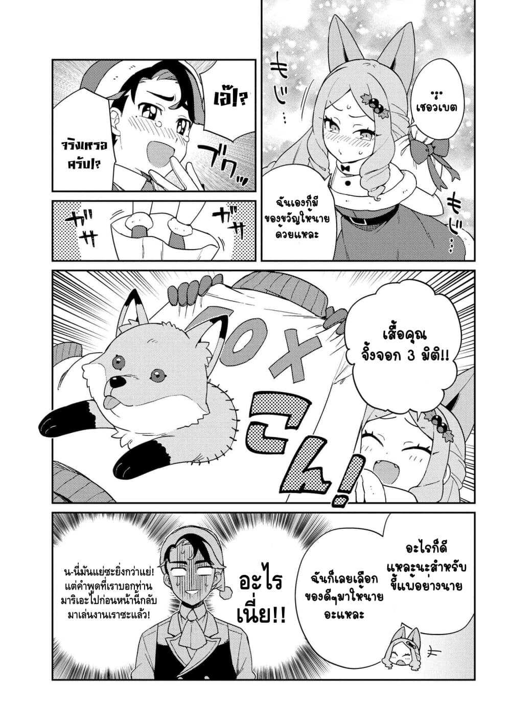 Marie-sama wo Wakarasetai! ท่านมาริเอะคงต้องโดนสั่งสอนหน่อยแล้ว! 5-กระผมอยากจะสอนคุณหนูถึงการให้ของขวัญ