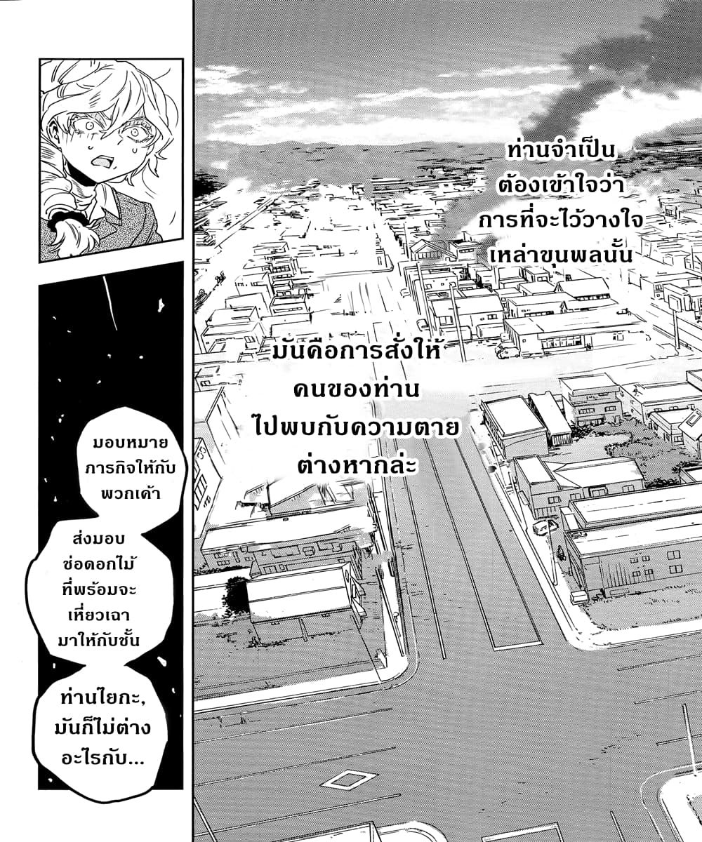 Girls Und Panzer: Ribbon Warrior 50-การต่อสู้แห่งนาโยโระ Part 4